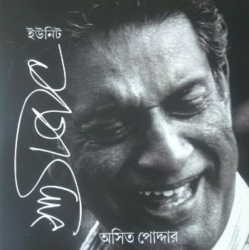 Unit Satyajit